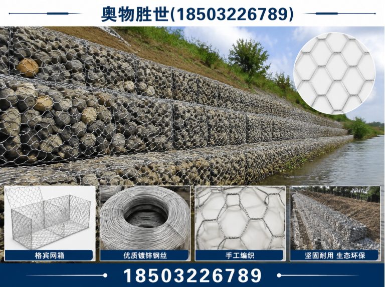 银川镀锌石笼网展示图